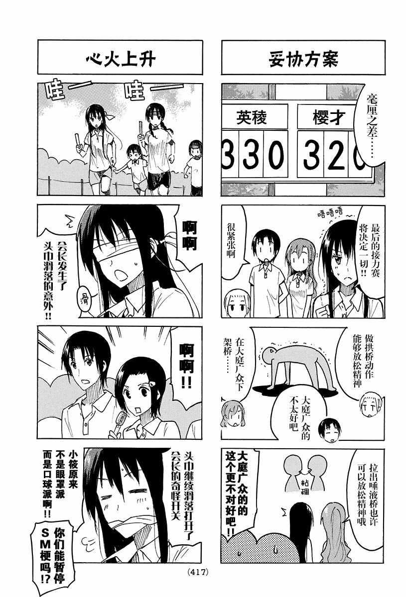 第391话2