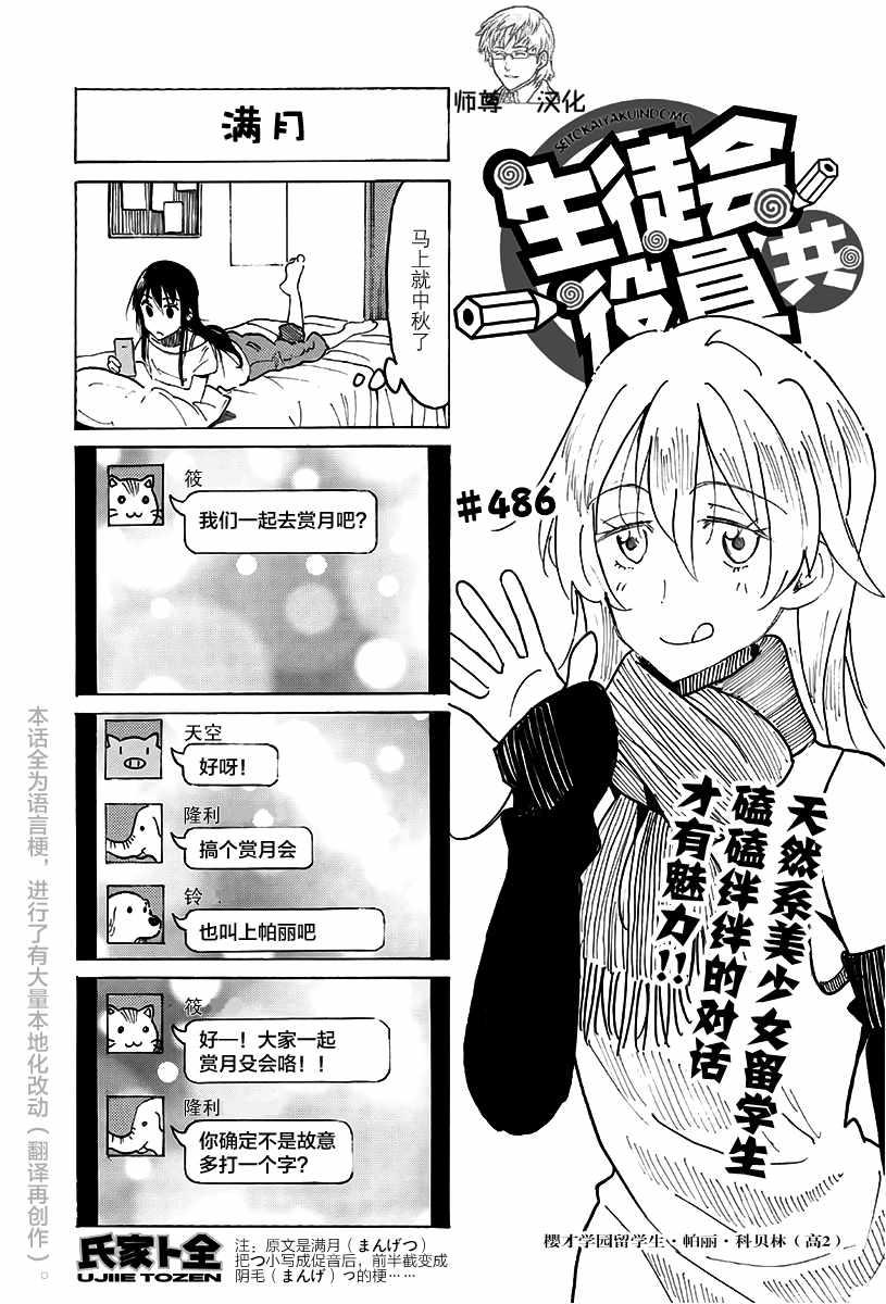 第486话0