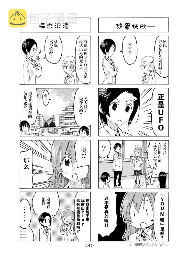 第591话2