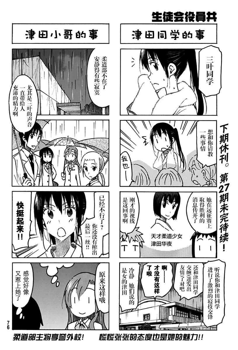 第472话3