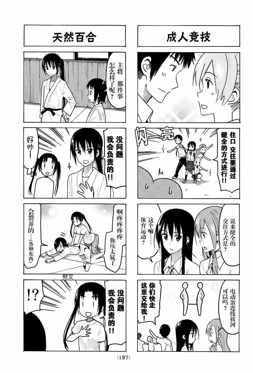 第378话2