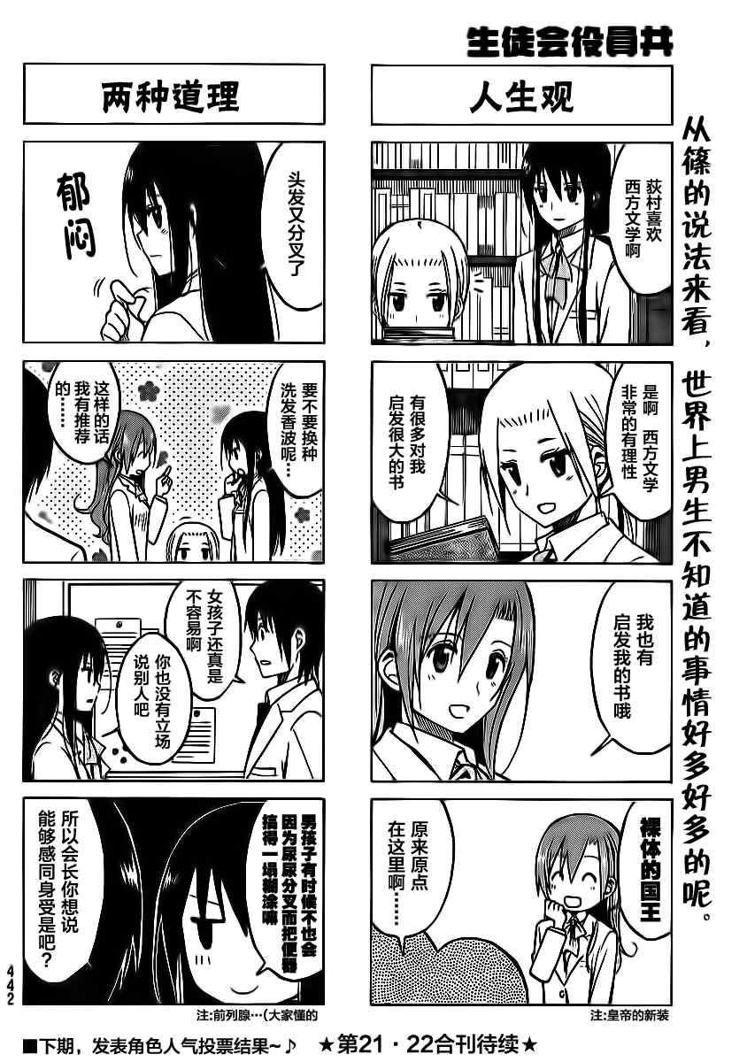 第178话 保持现象3