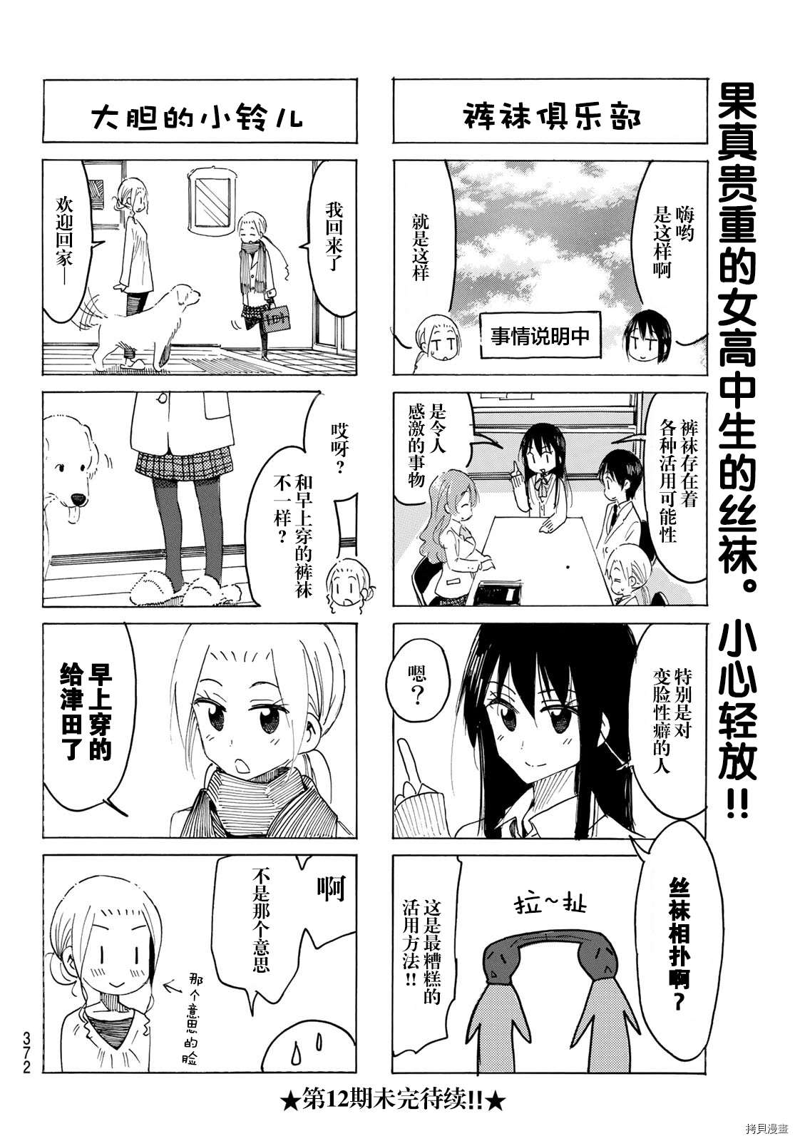第603话3