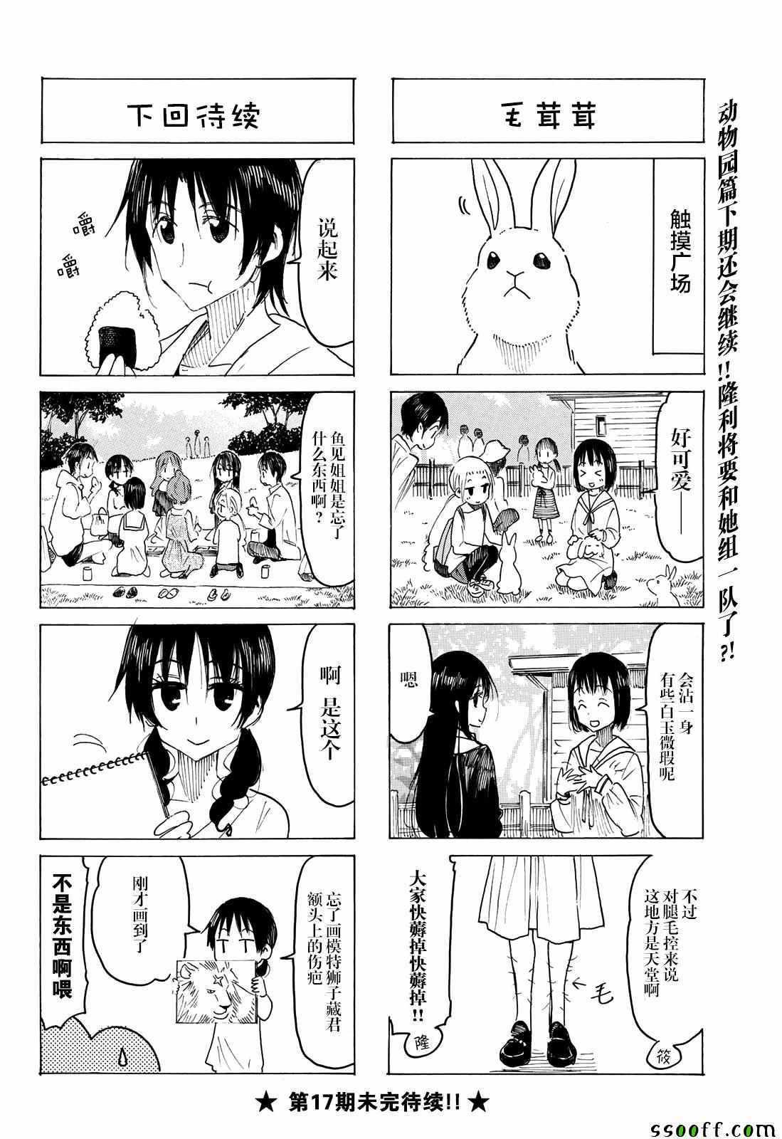 第560话3