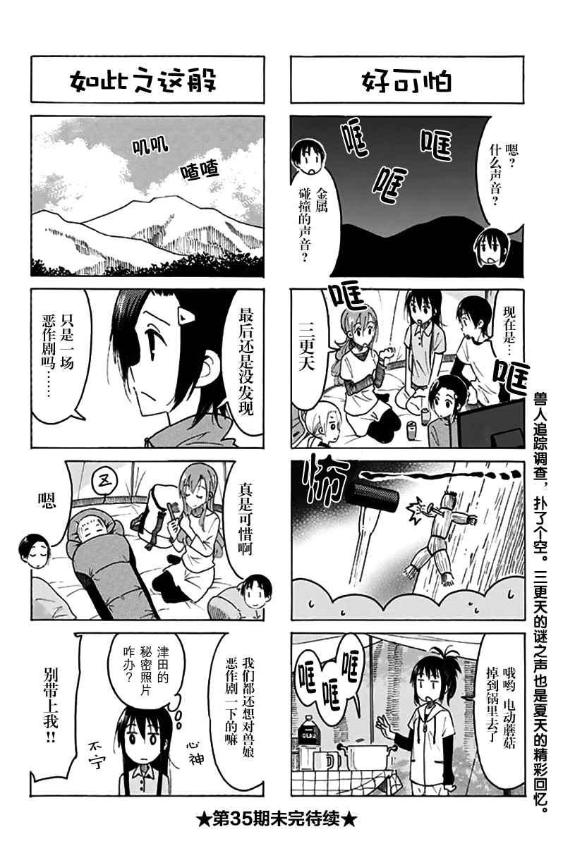 第433话3