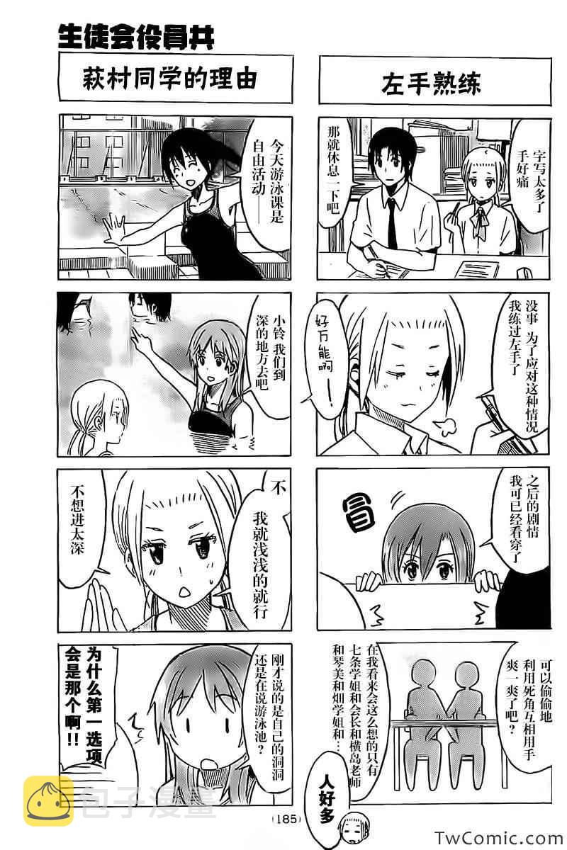 第246话2
