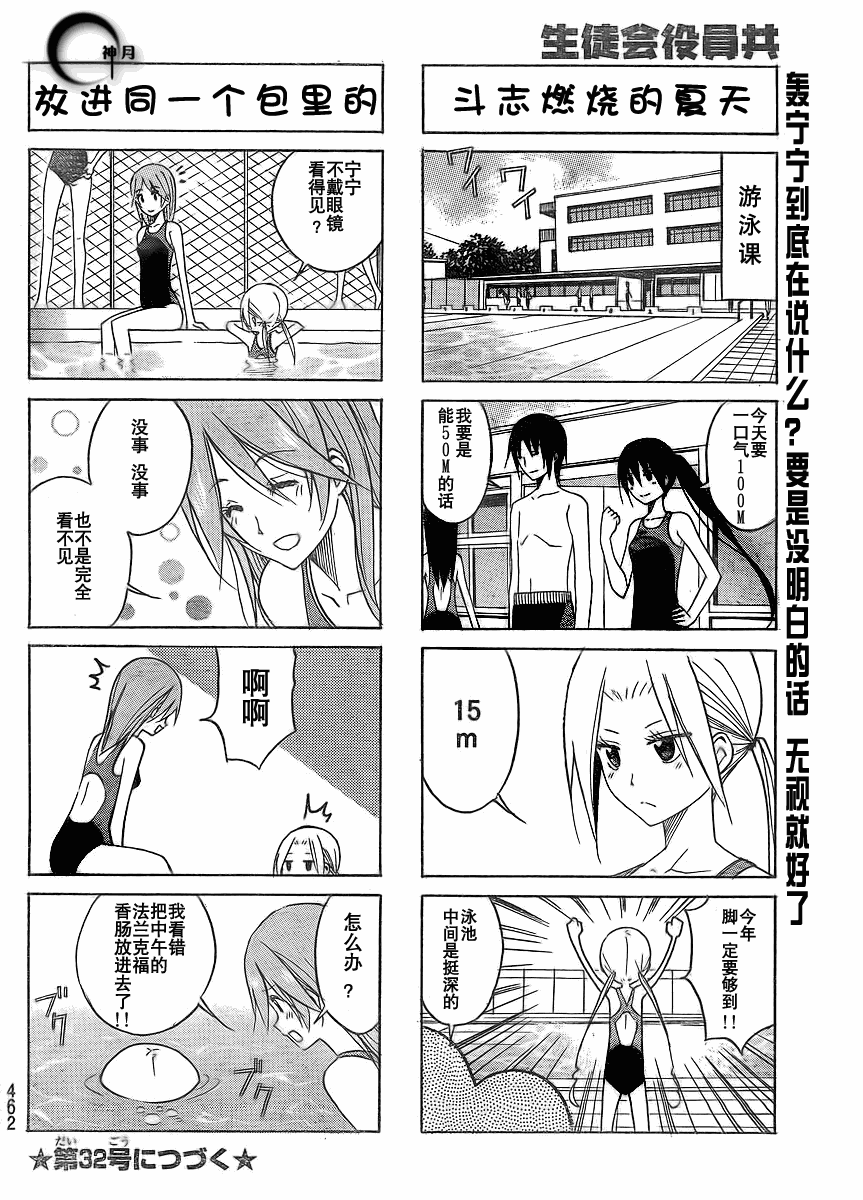 第94话3