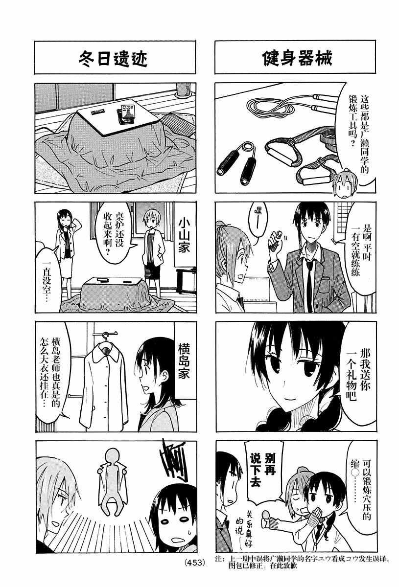 第417话2