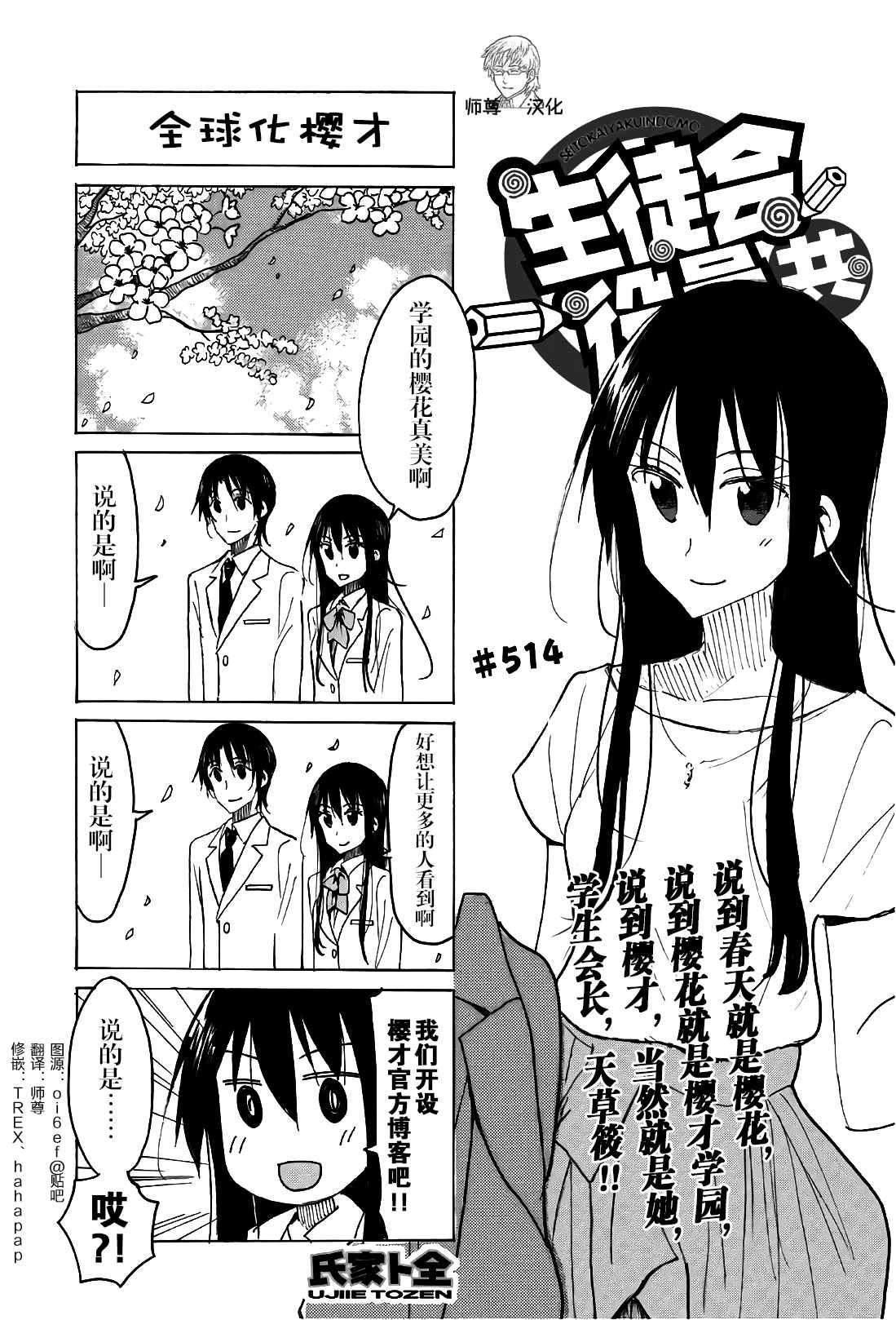 第514话0