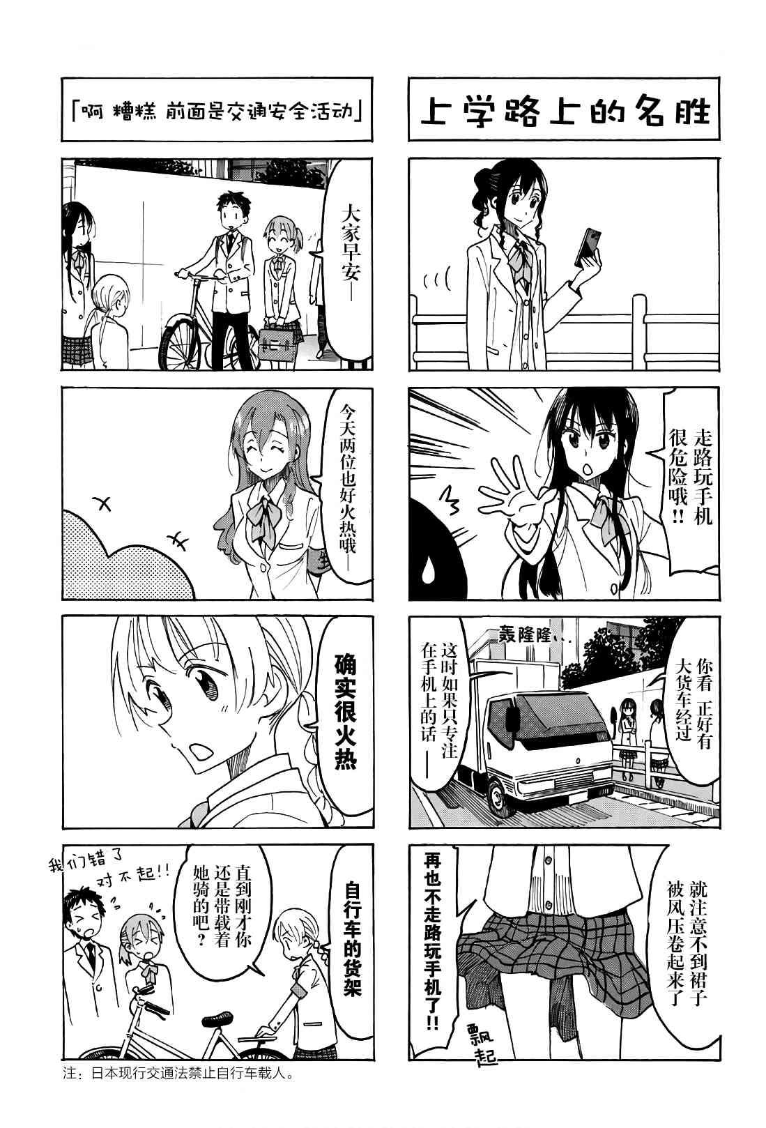 第510话2