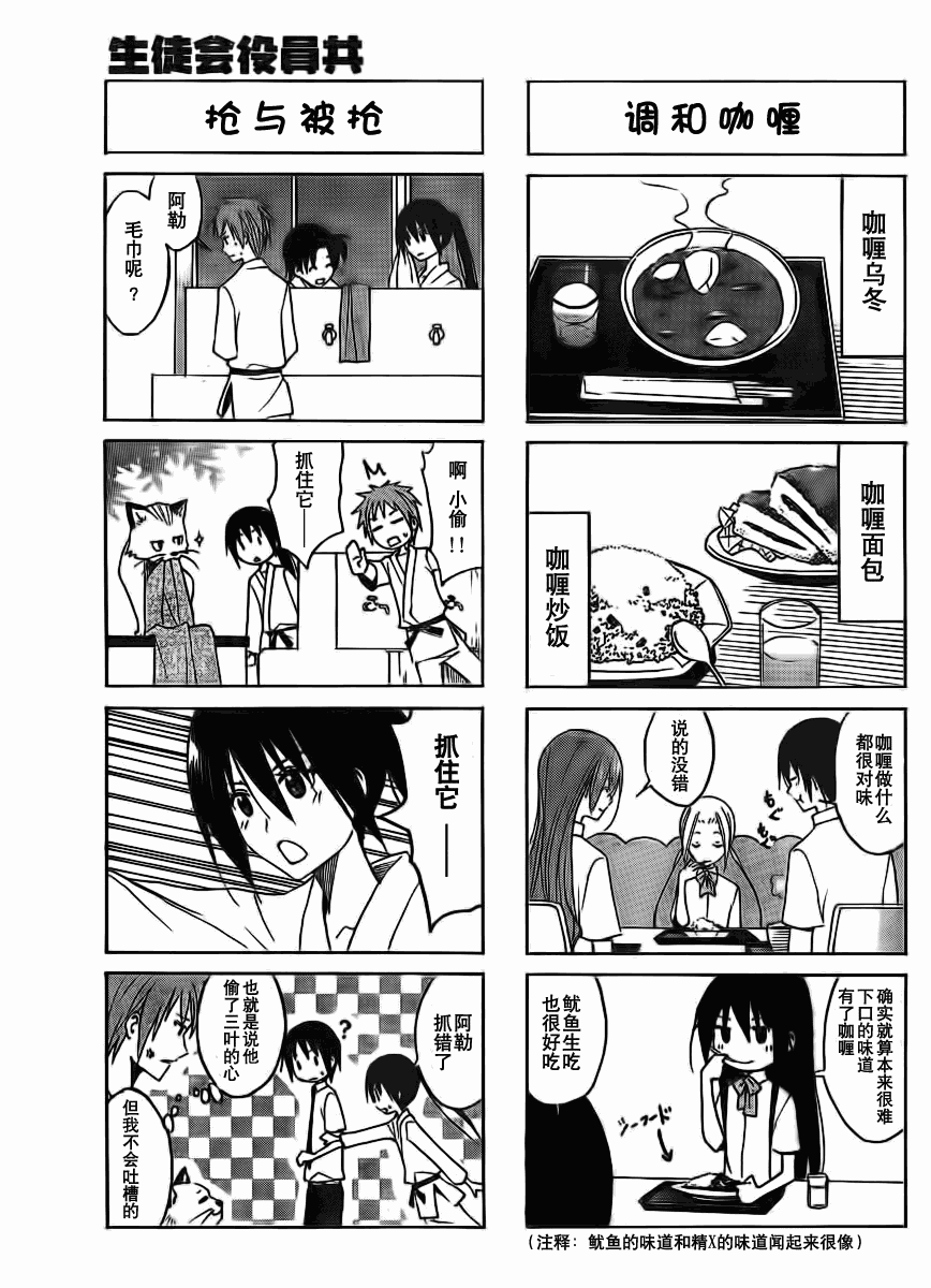 第91话2