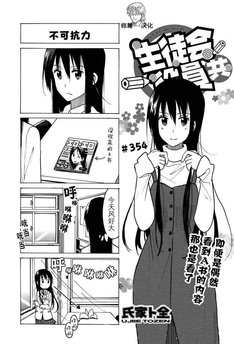 第354话0
