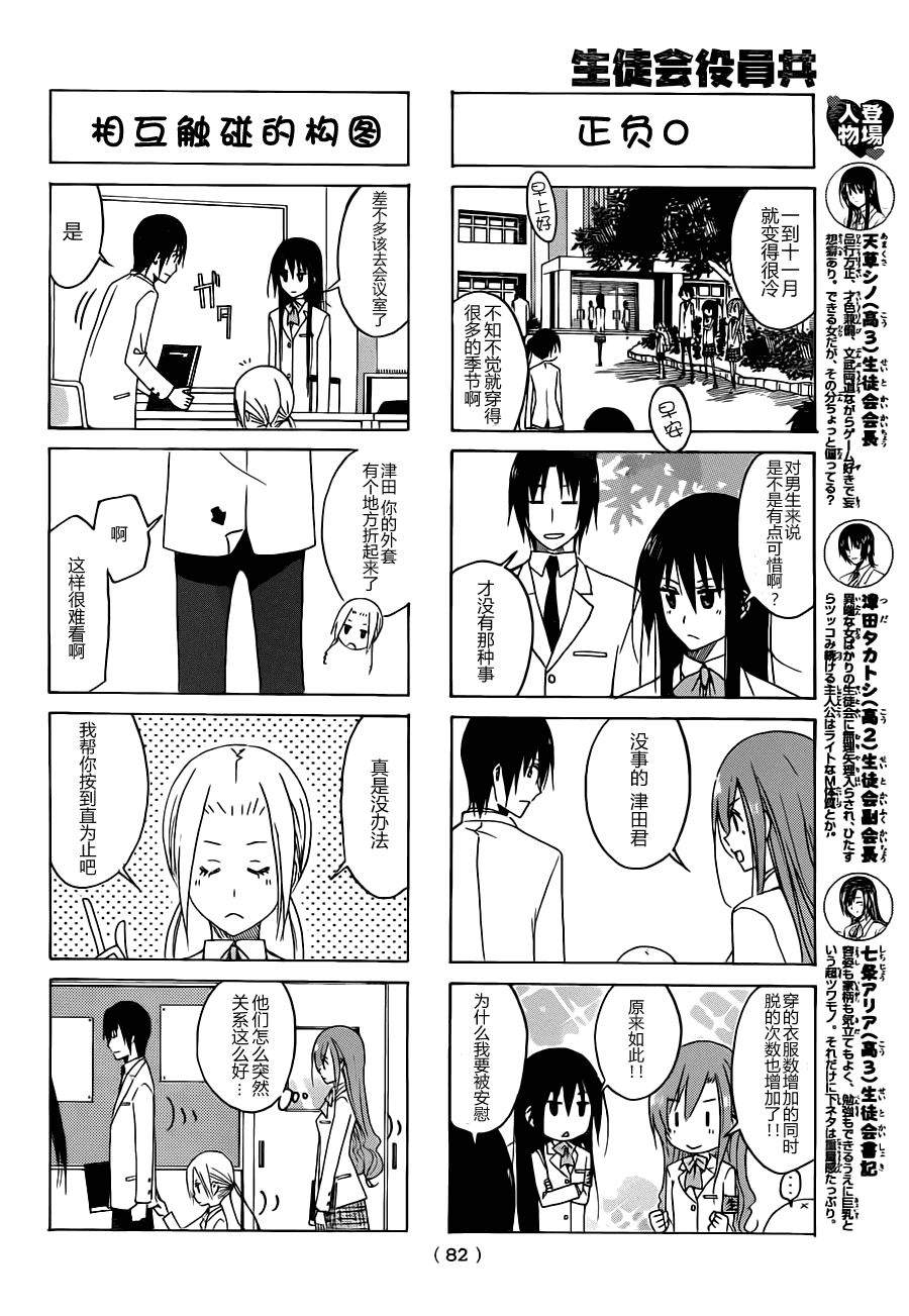 第111话1