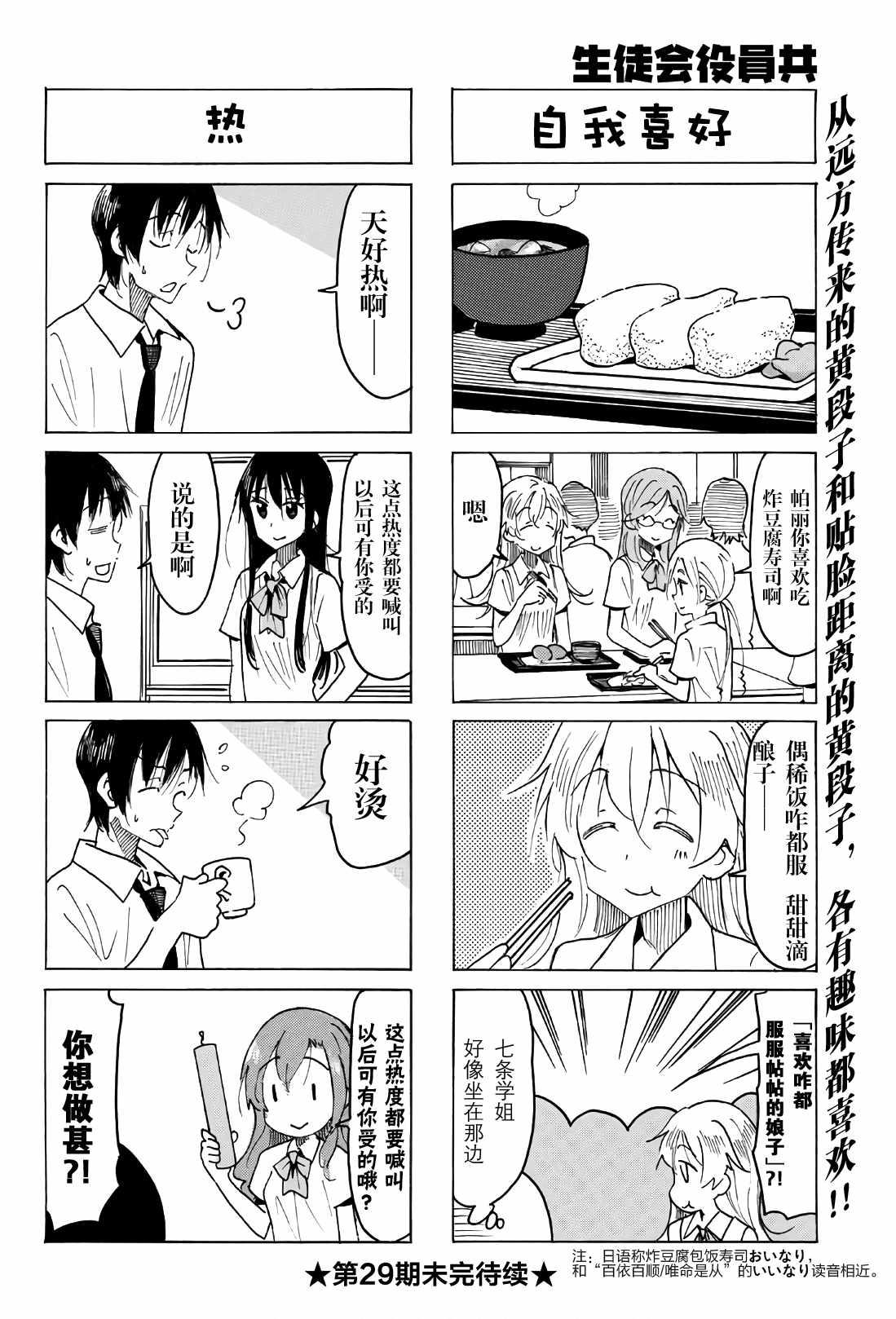 第523话3