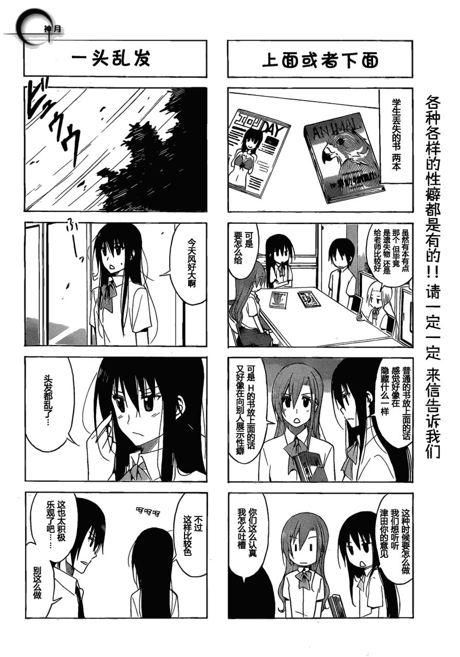 第153话 吓人的白色3