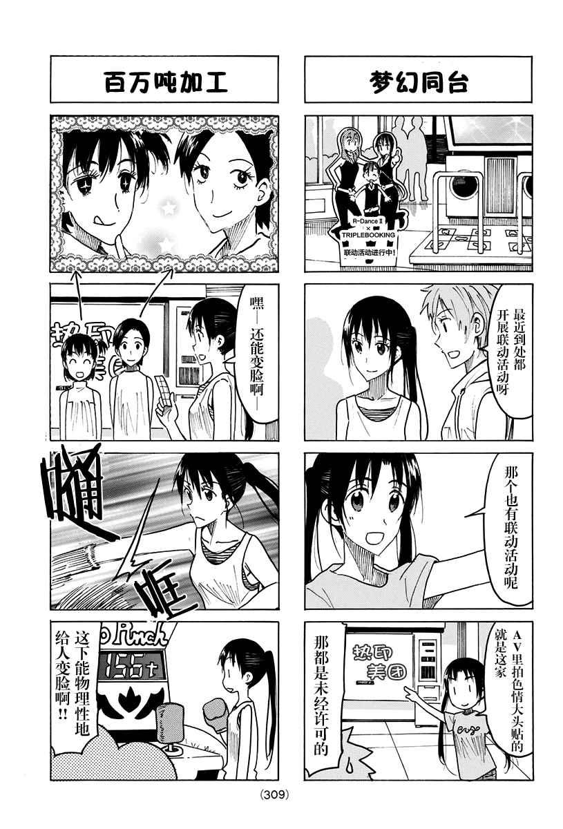 第430话2