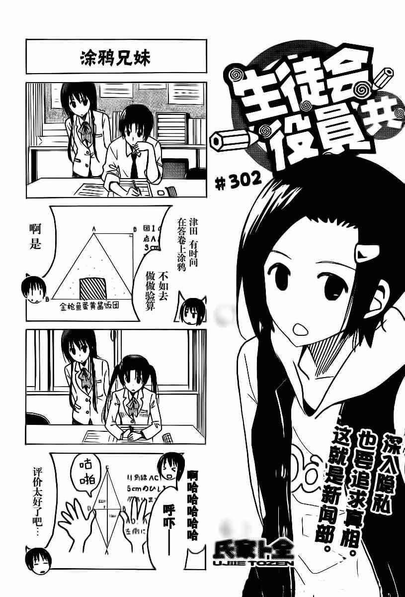 第302话0