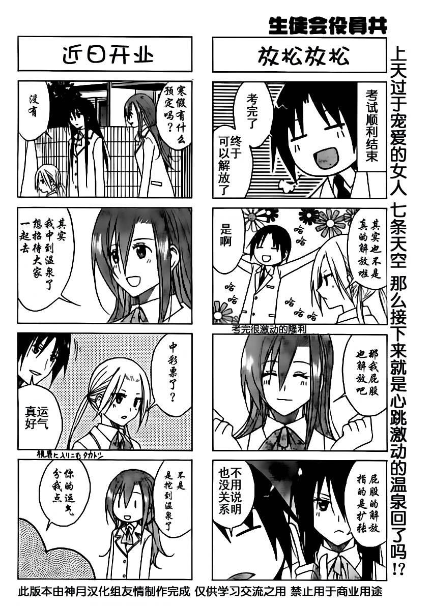 第66话3