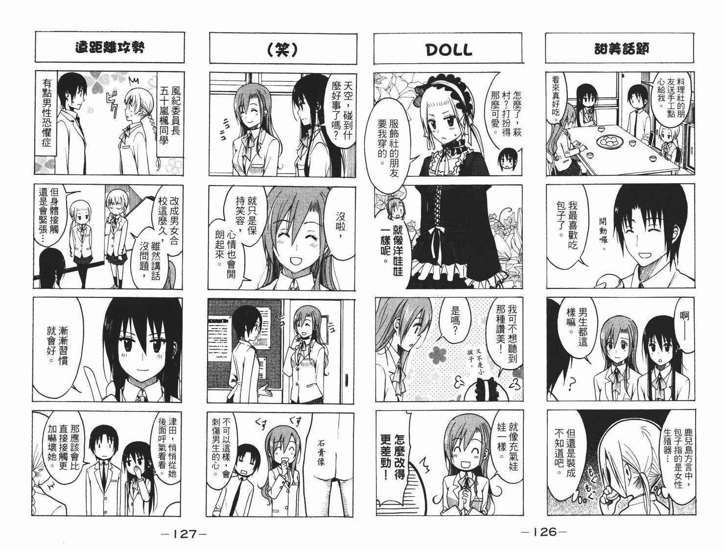 第7卷3