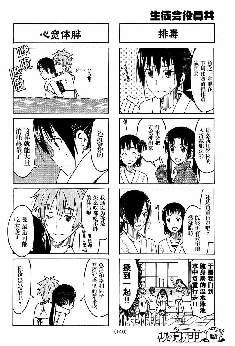 第401话1