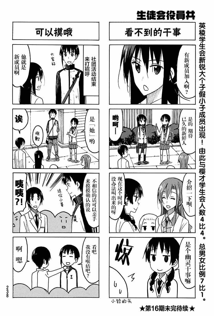 第415话3