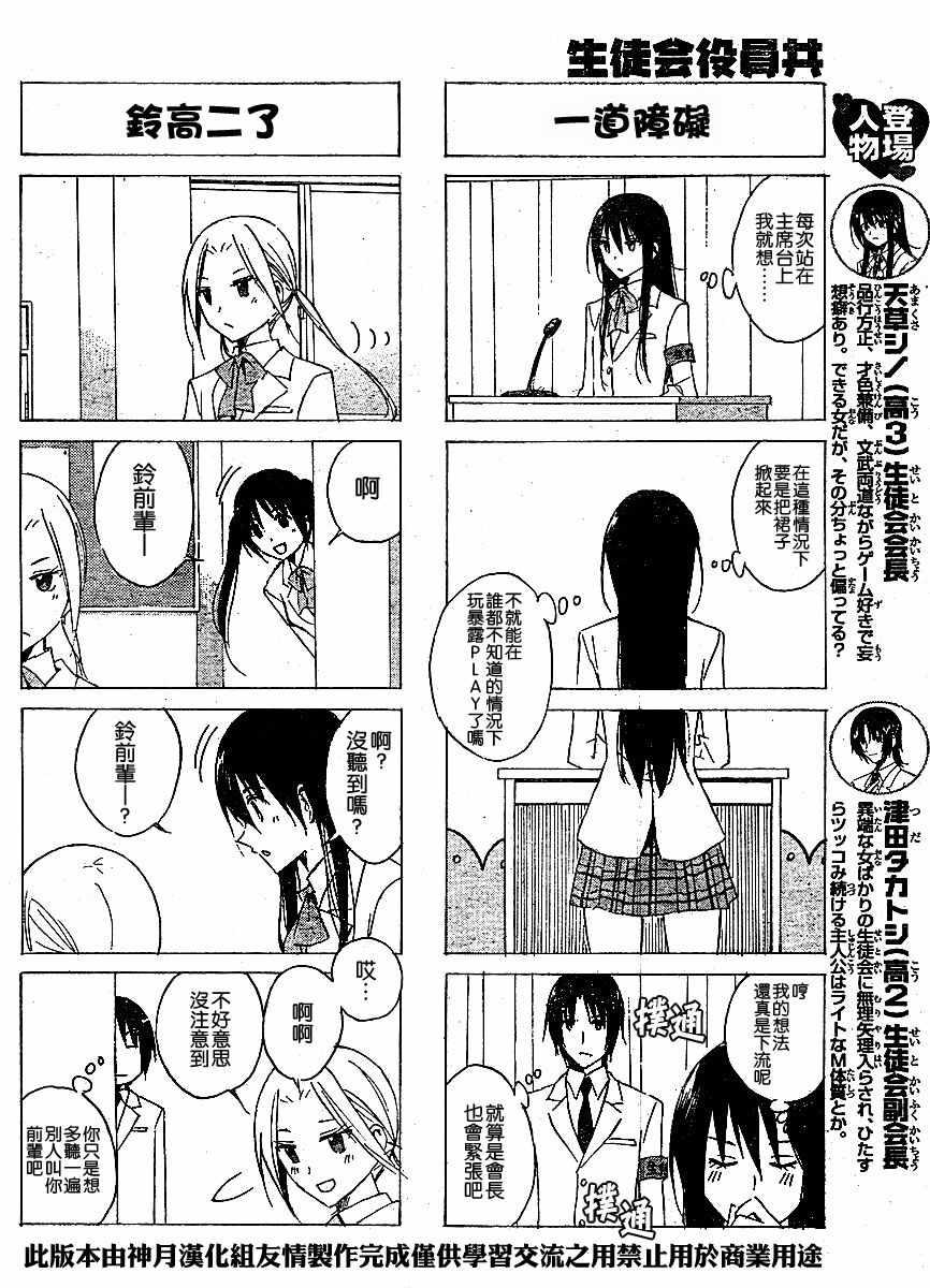 第33话 一次一天1