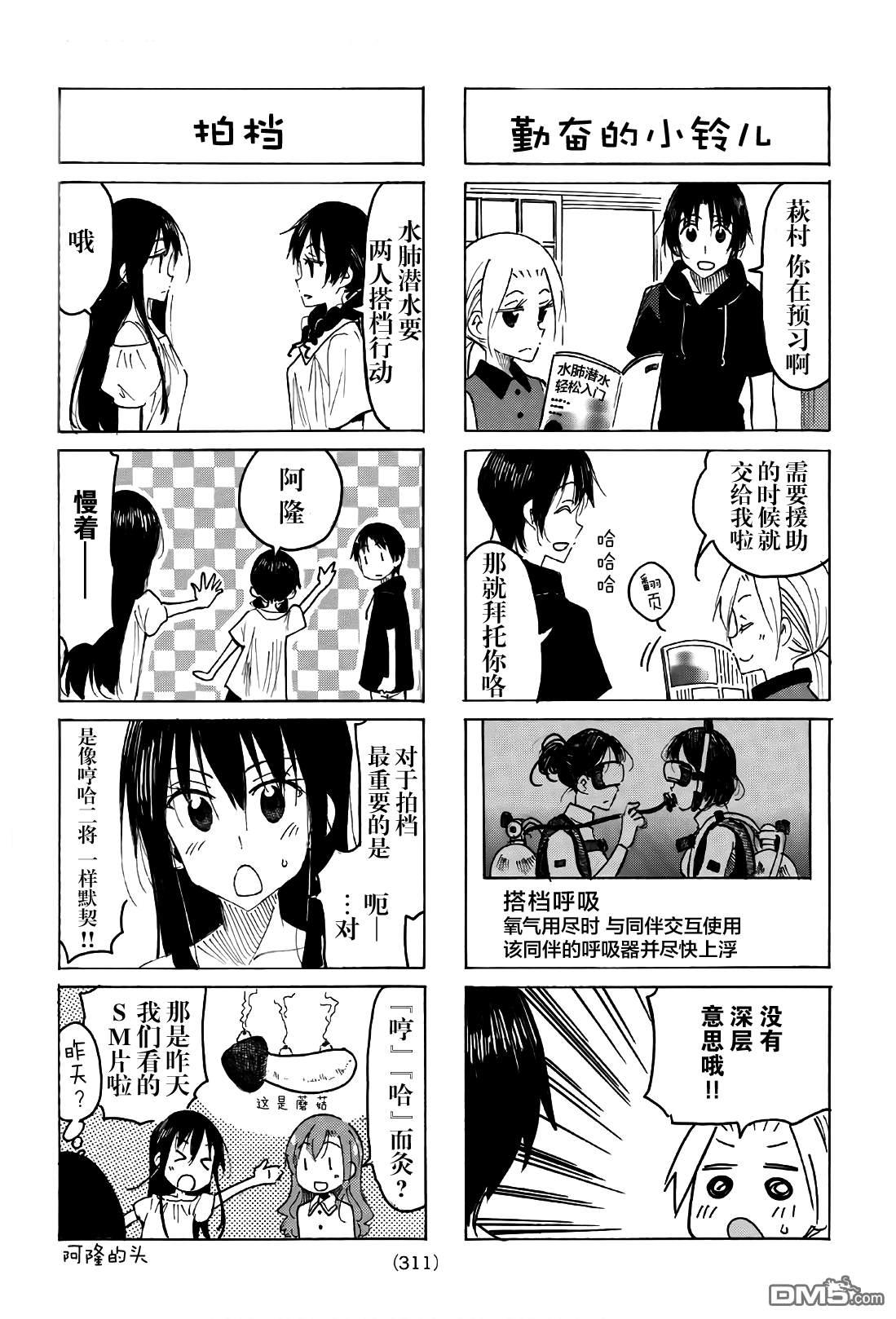 第531话2
