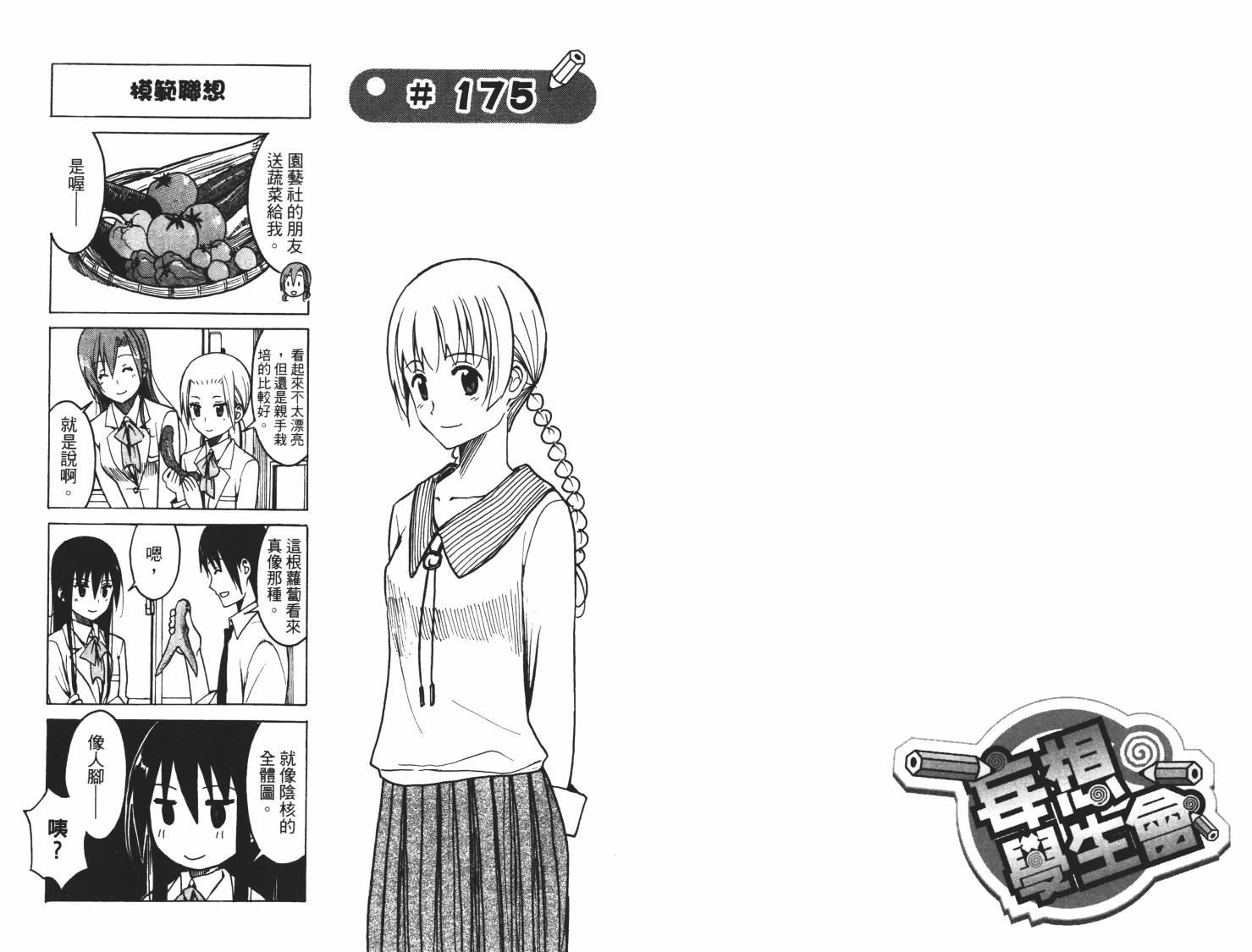第7卷2