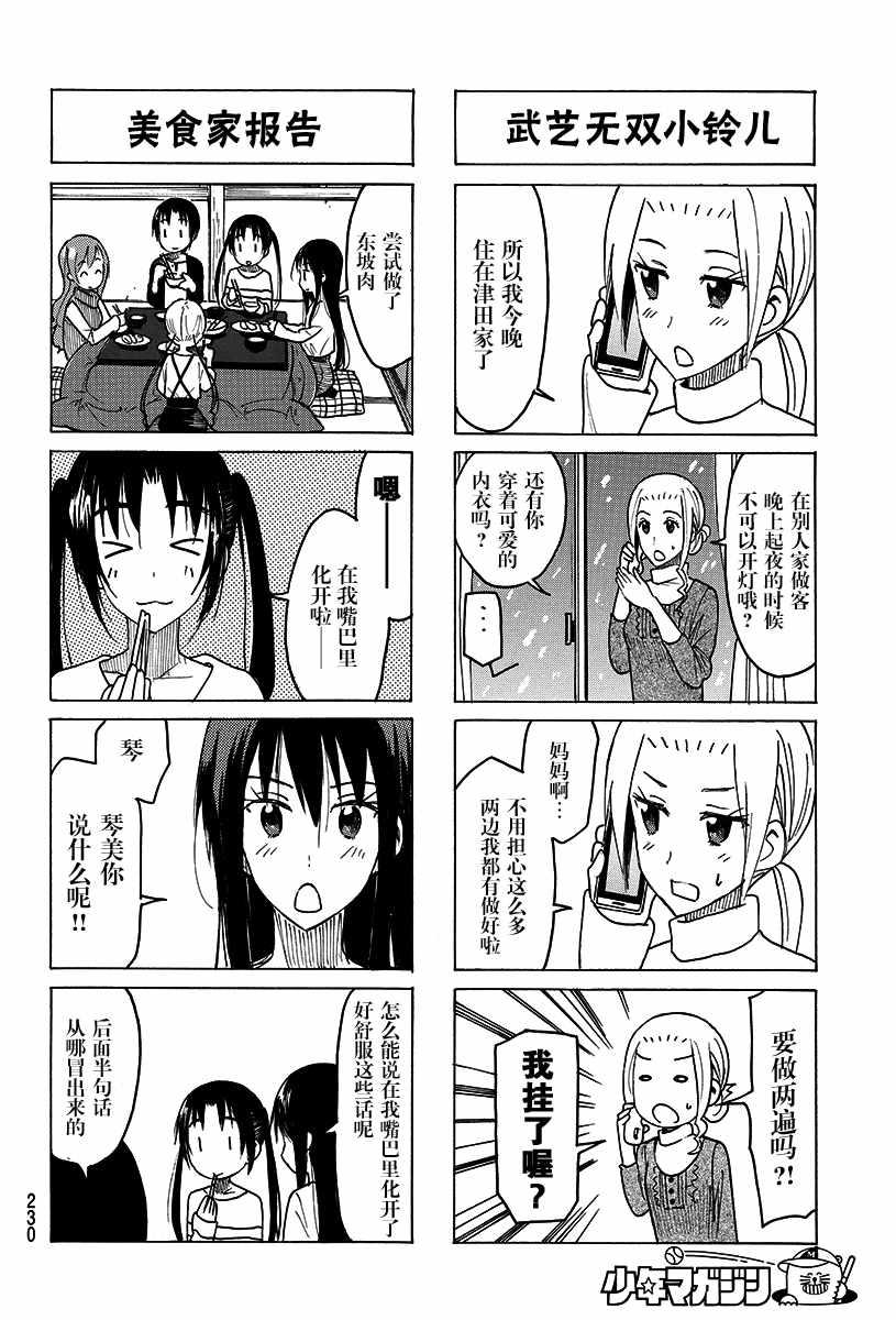 第406话1