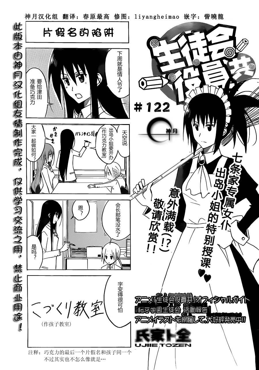 第122话0