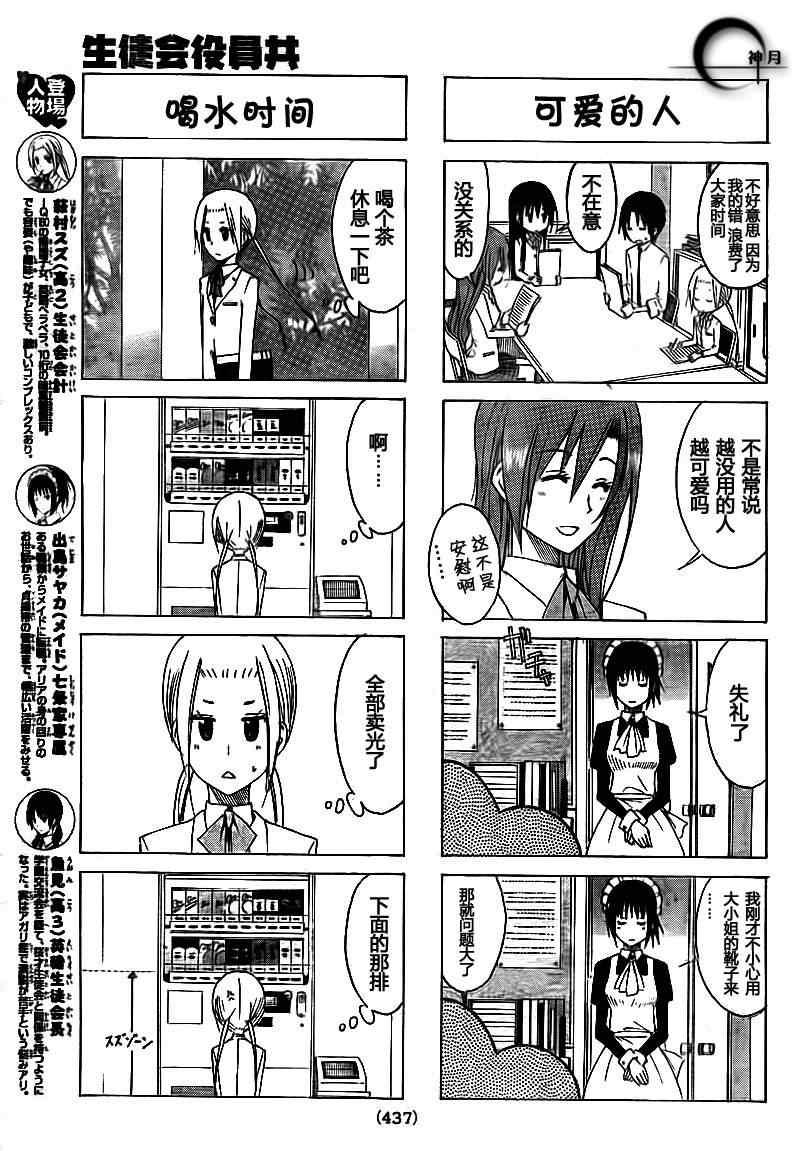 第135话 爱与罚2