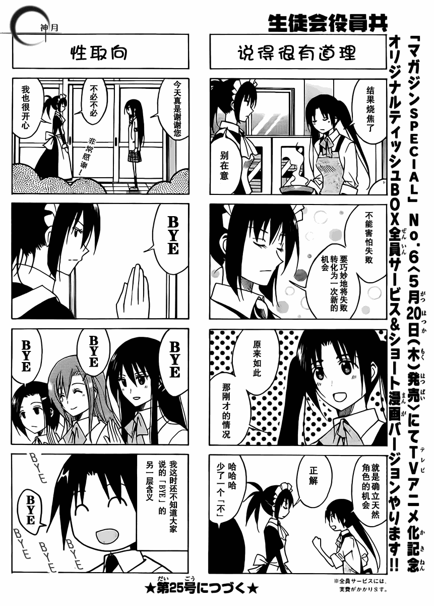 第86话3