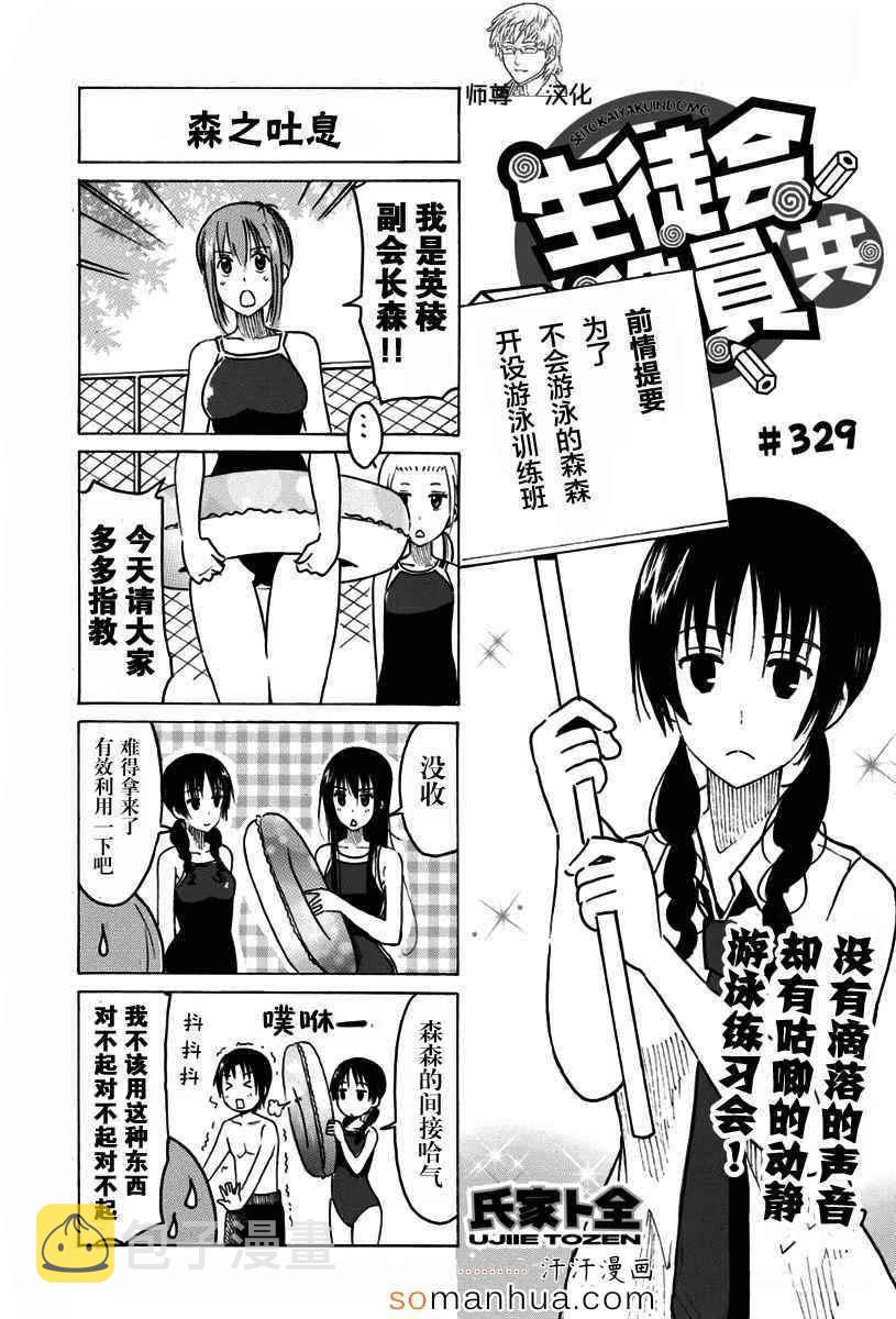 第329话0