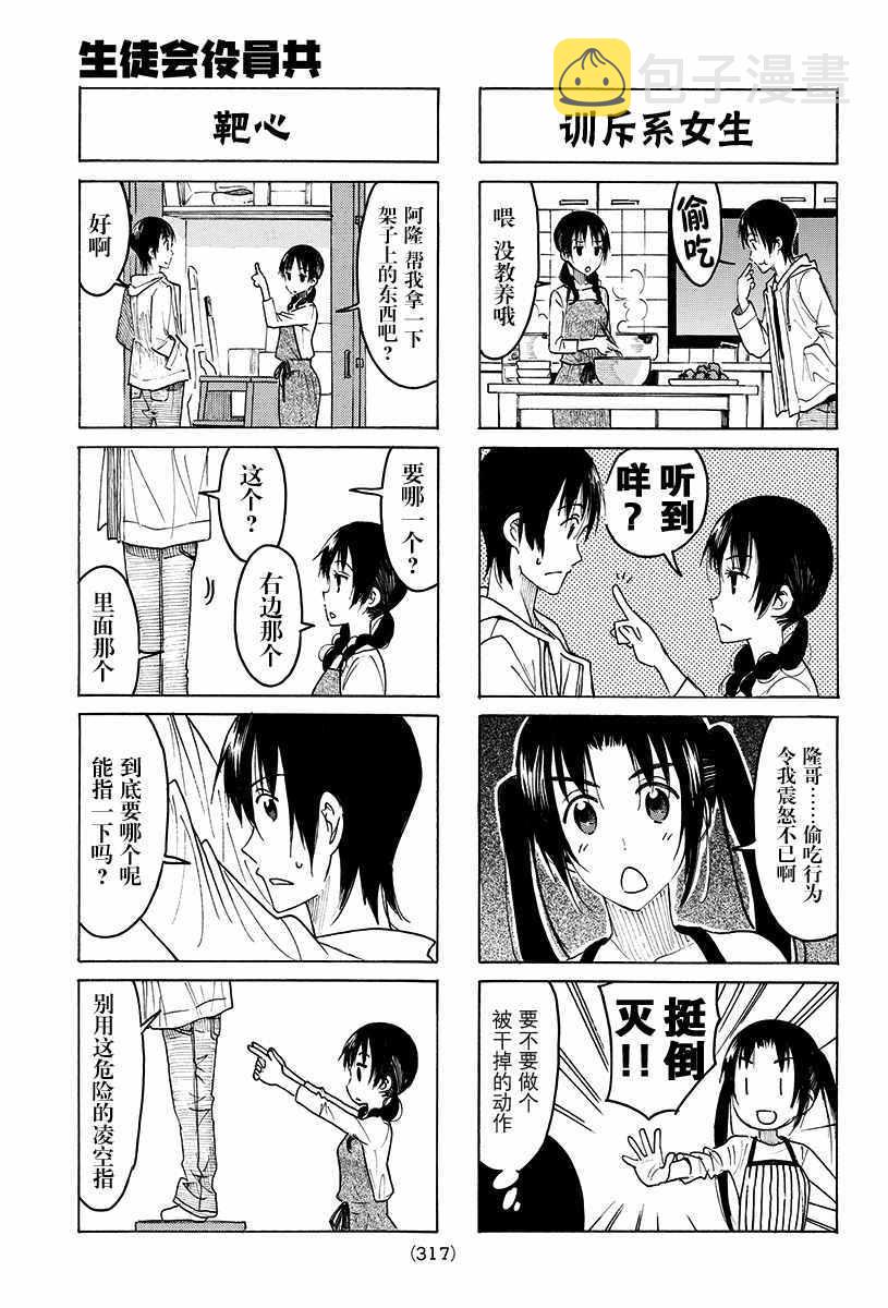 第397话2