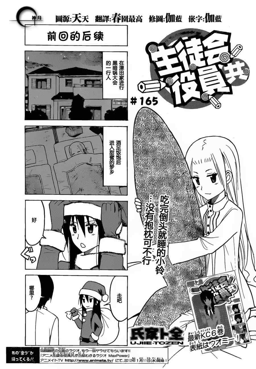 第165话 前回的后续0