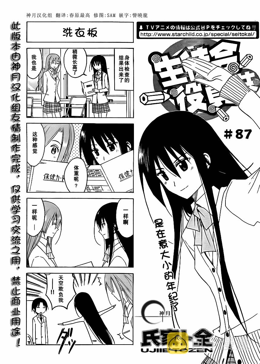 第87话0