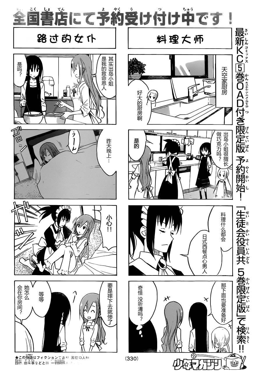 第122话1