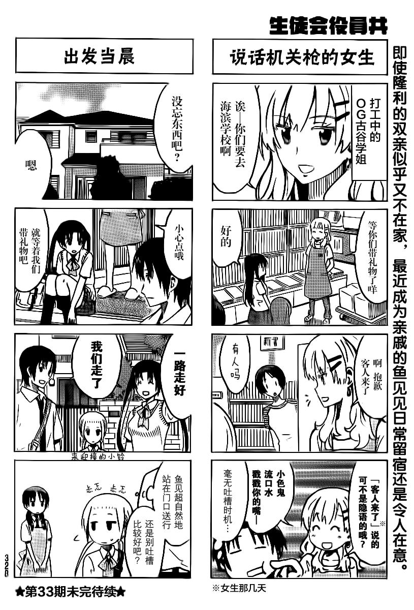第285话 新转移话题3