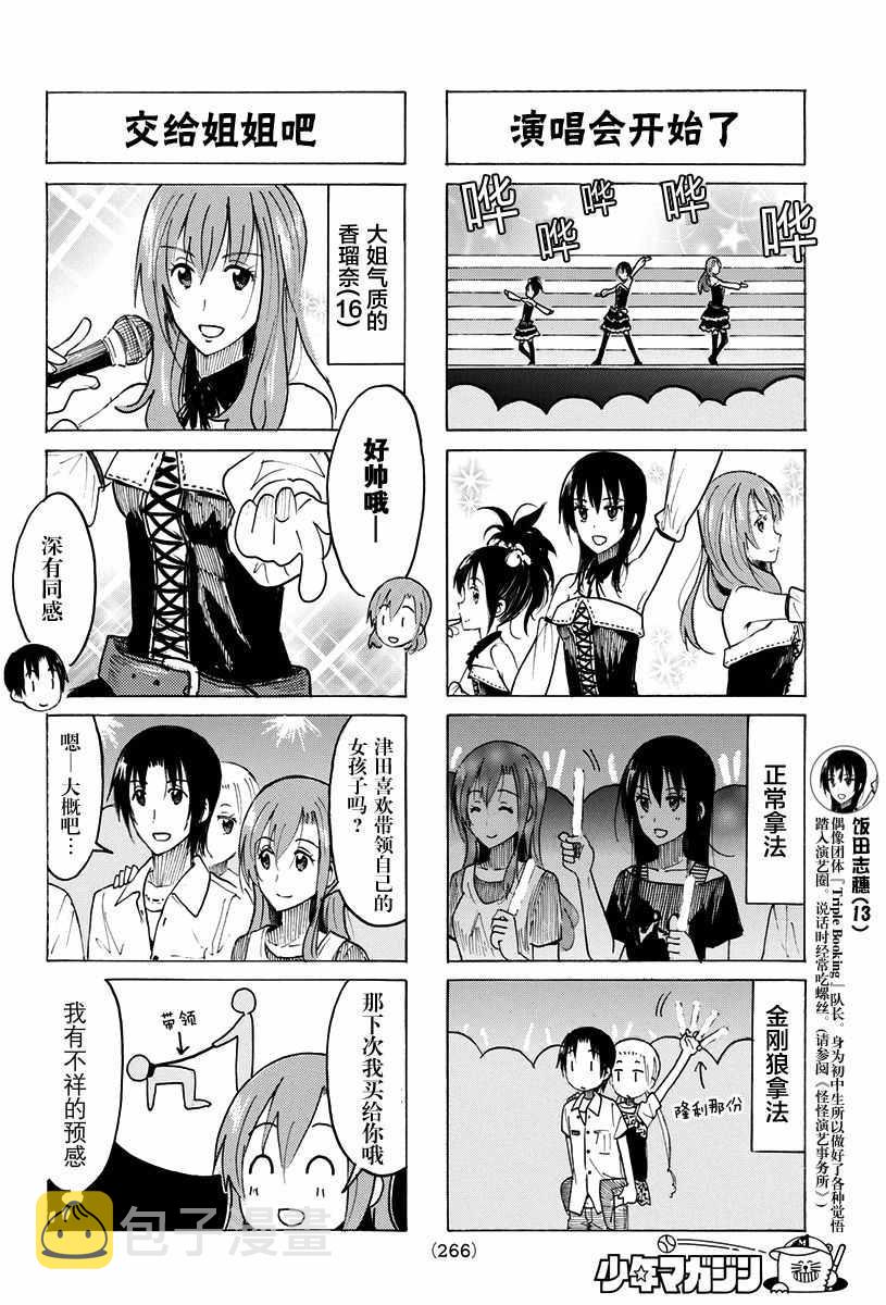 第383话1