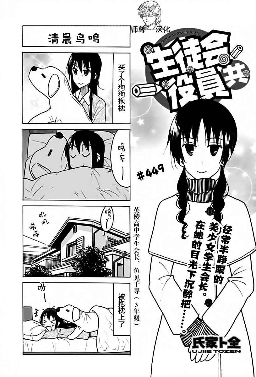第449话0