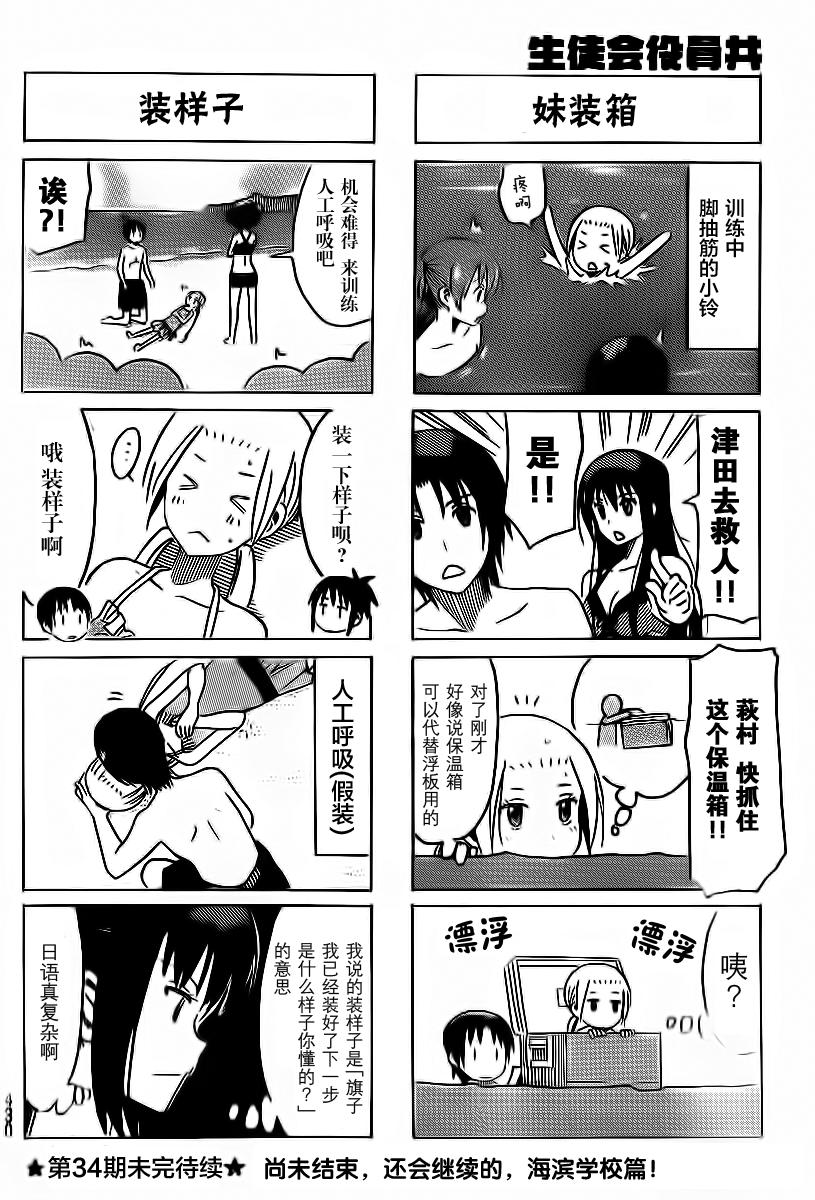 第286话3