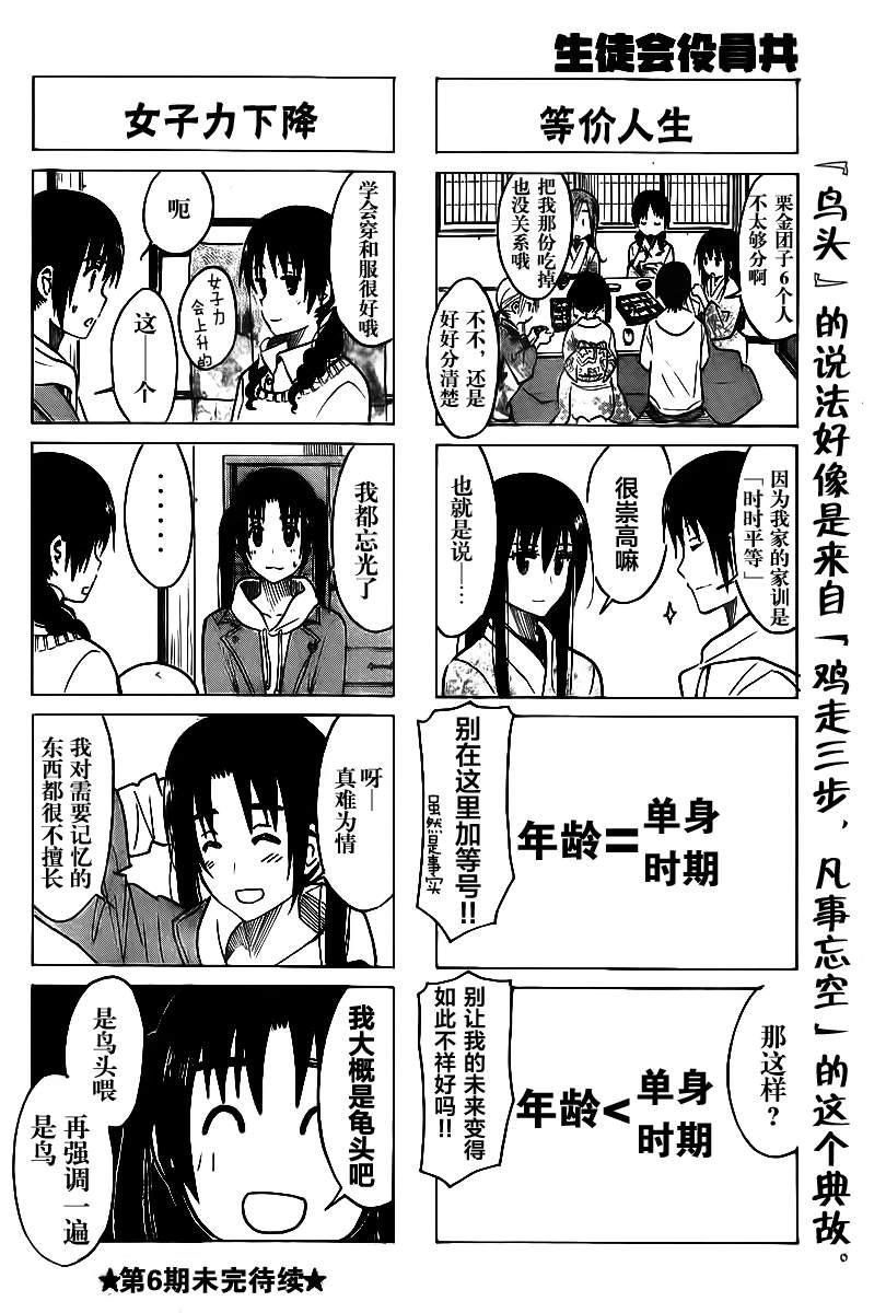 第213话 穿衣之道3