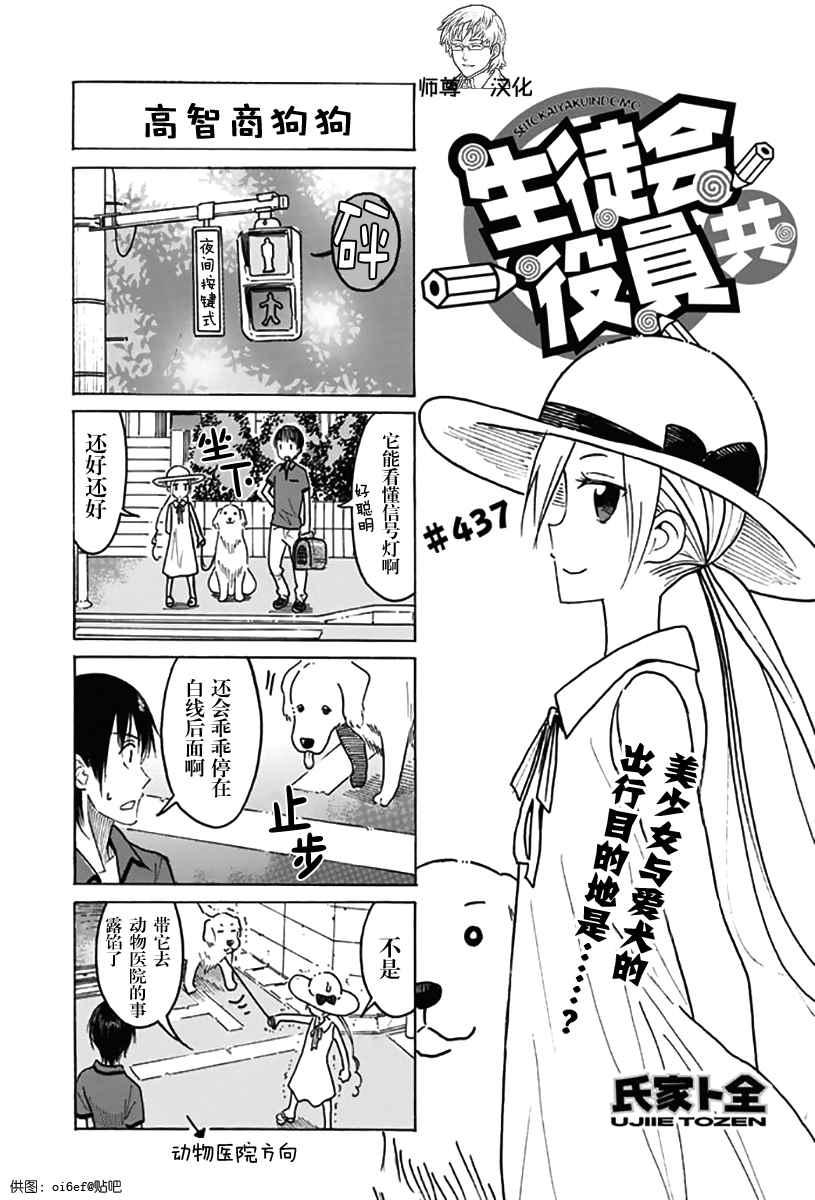 第437话0