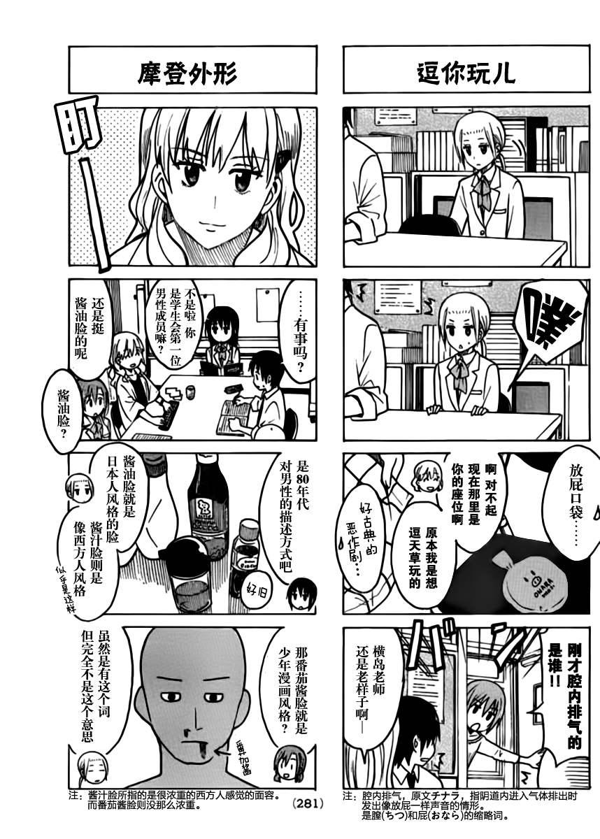 第205话 谜样人物2