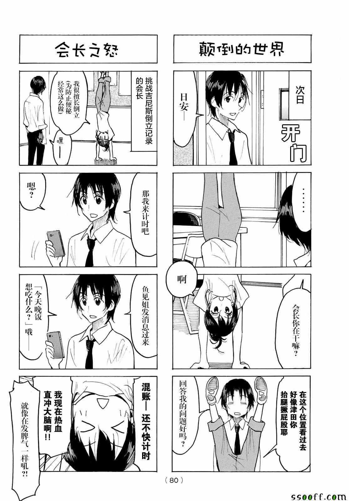 第563话1