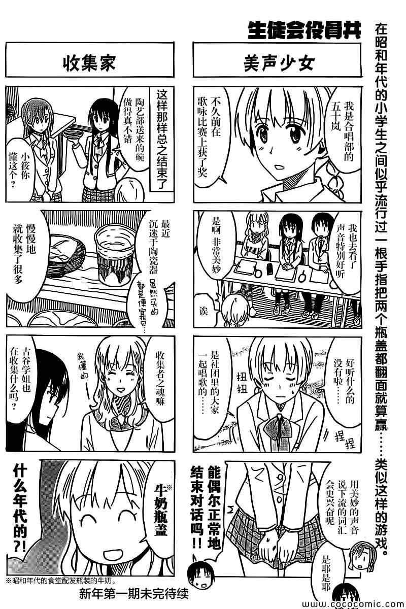 第256话 II3