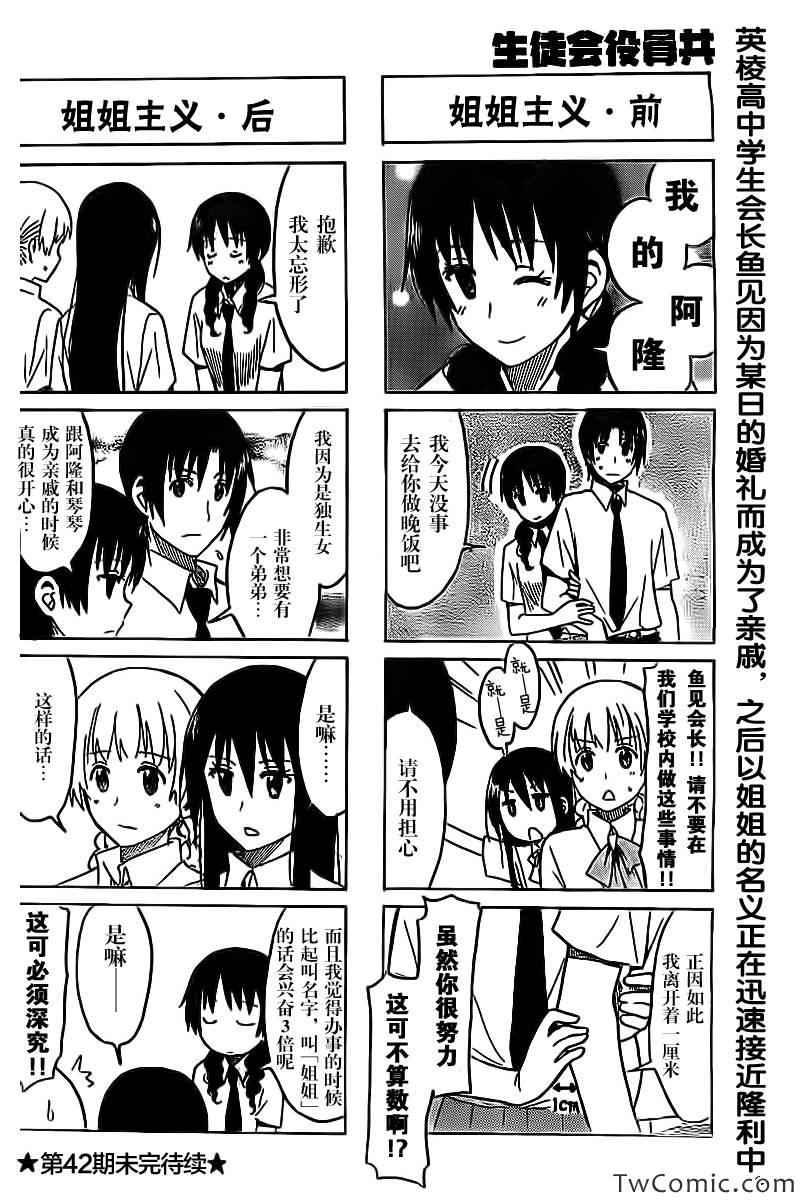 第246话3