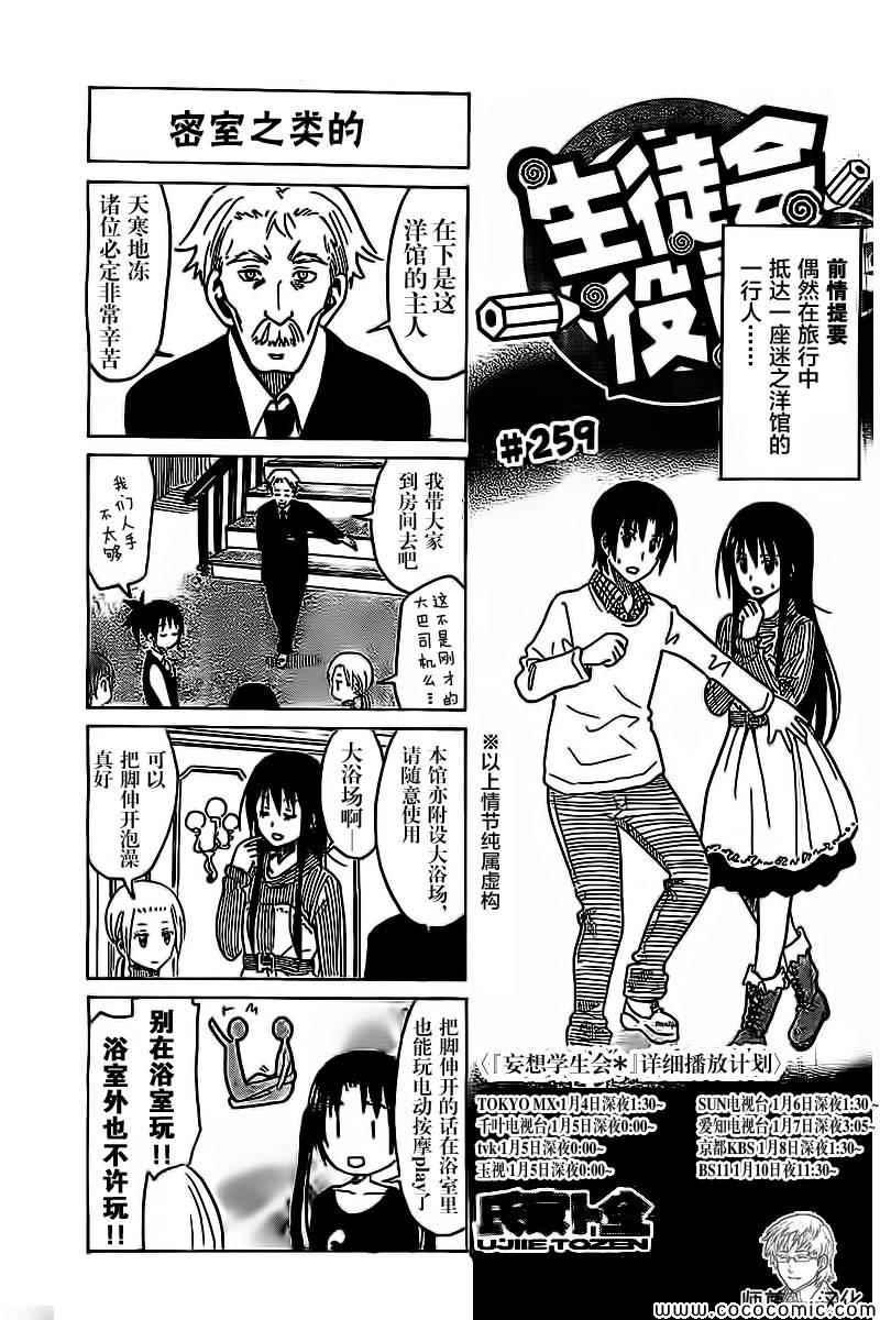 第259话0