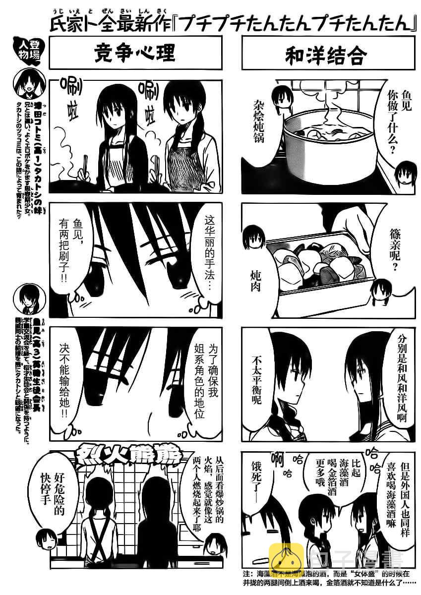 第181话 门前迎接2