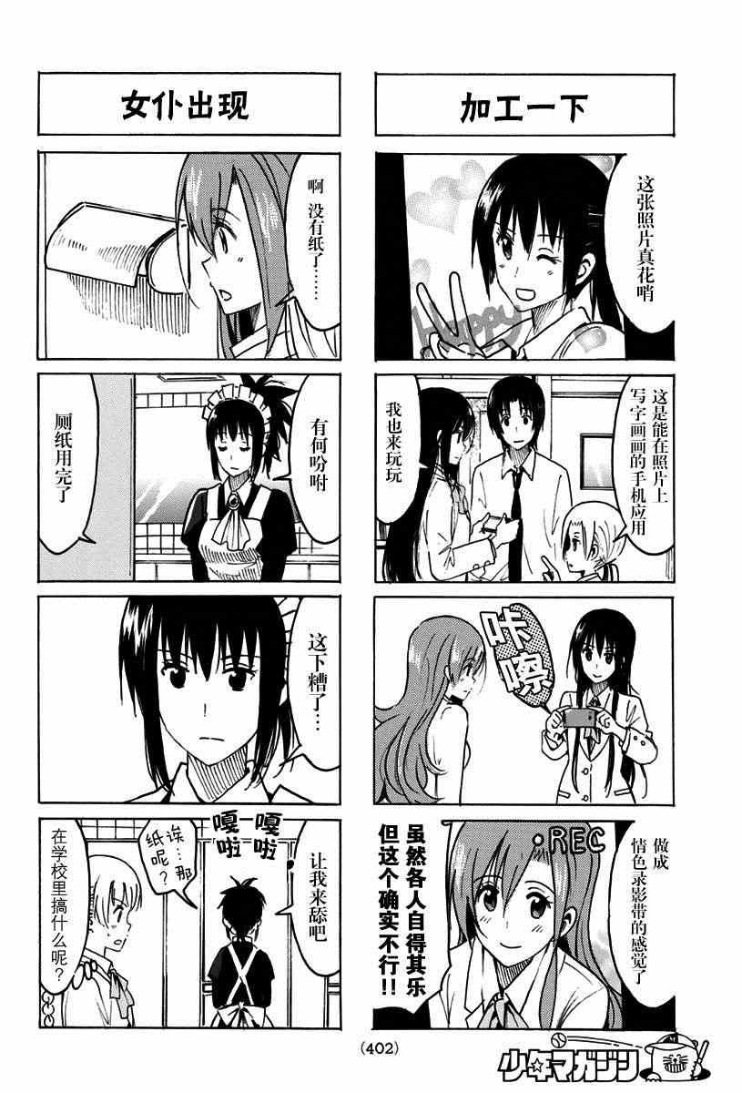 第315话1